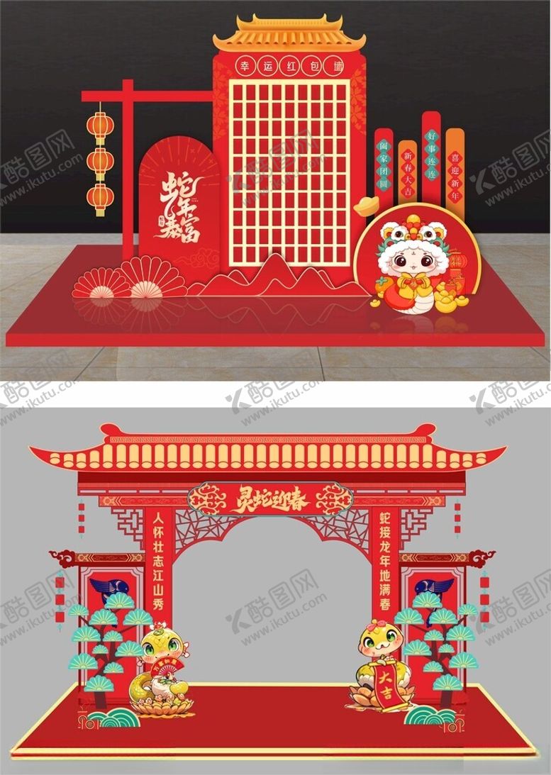 编号：22844003070427067871【酷图网】源文件下载-灵蛇迎春美陈拱门新年美陈