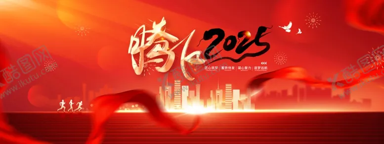 编号：17362402050909325496【酷图网】源文件下载-红色年会背景