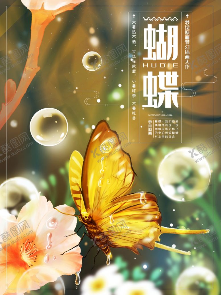 编号：80780006251441262601【酷图网】源文件下载-梦觉创意动物合成图片