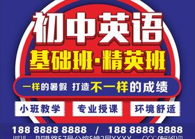 英语培训
