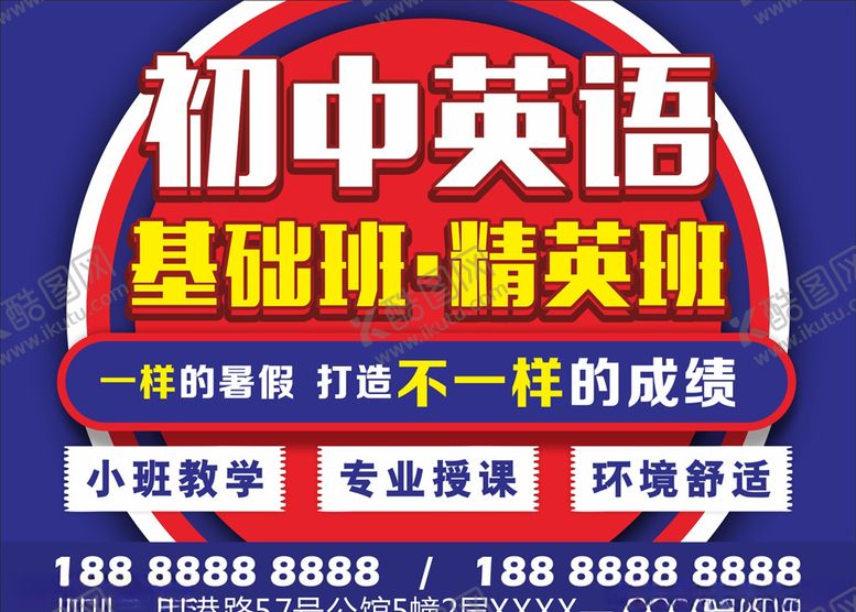 编号：49356006161452477590【酷图网】源文件下载-英语培训