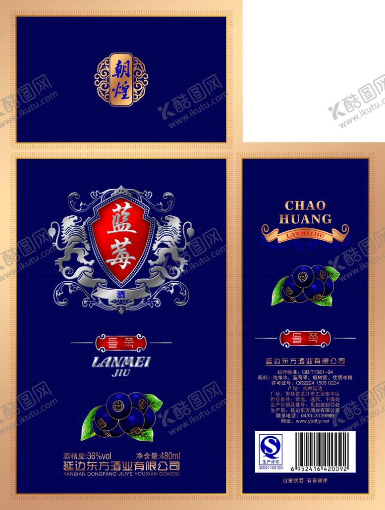 编号：51788607042005153764【酷图网】源文件下载-白酒海报