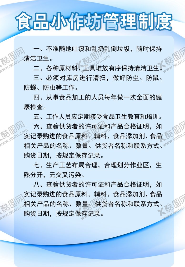 编号：30373509220611359799【酷图网】源文件下载-公示栏
