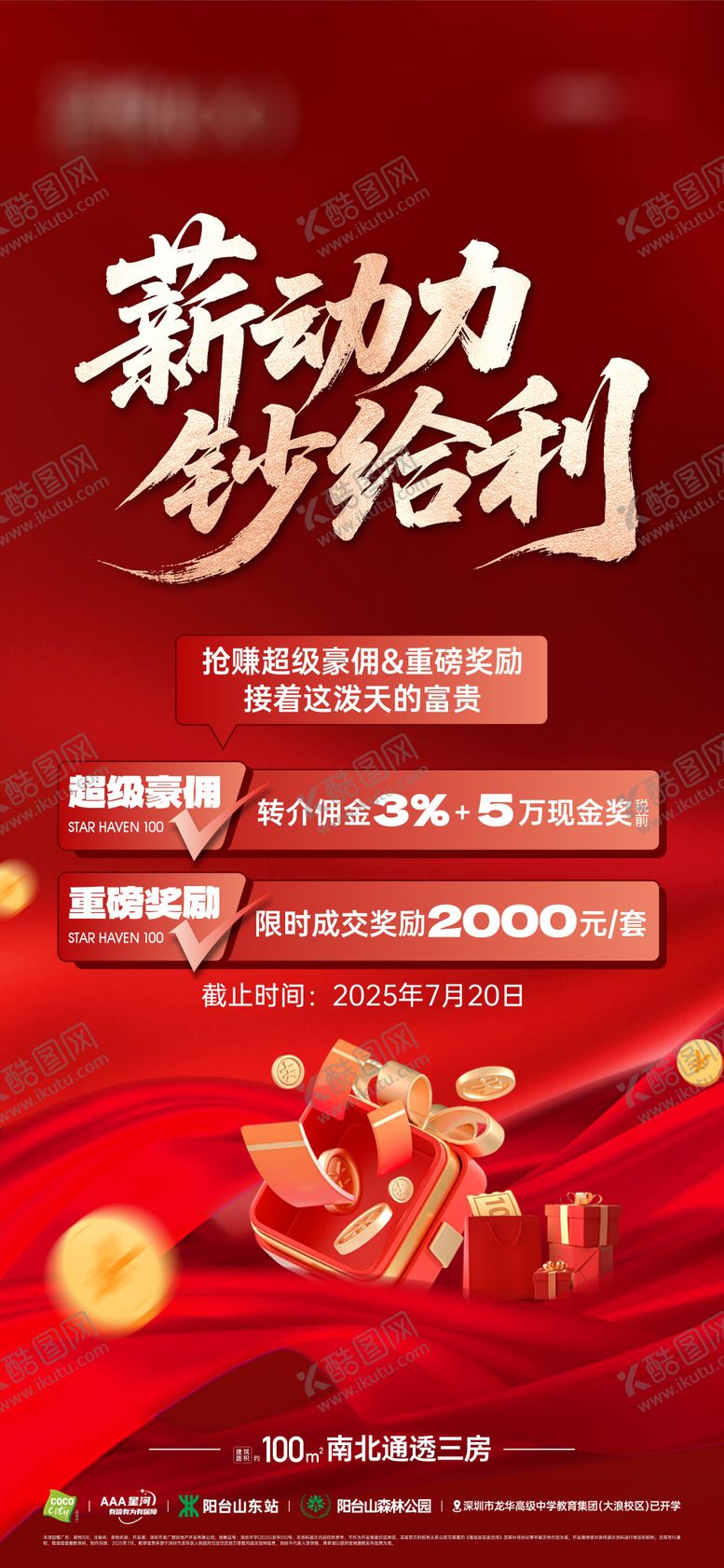 编号：87457309260552435729【酷图网】源文件下载-渠道