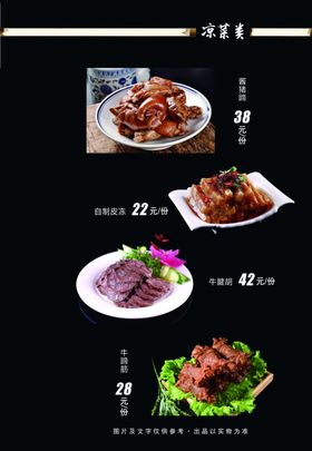 菜谱