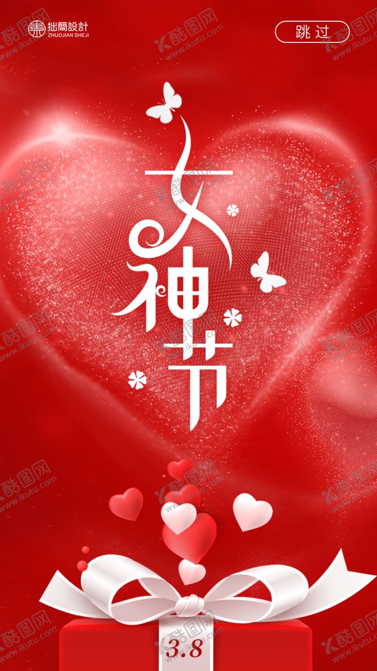 编号：48012909300312110395【酷图网】源文件下载-三八节