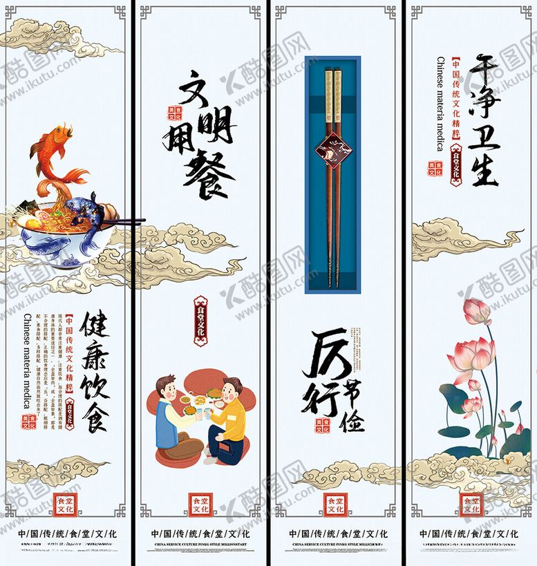 编号：96621609211846447633【酷图网】源文件下载-文明用餐食堂挂画