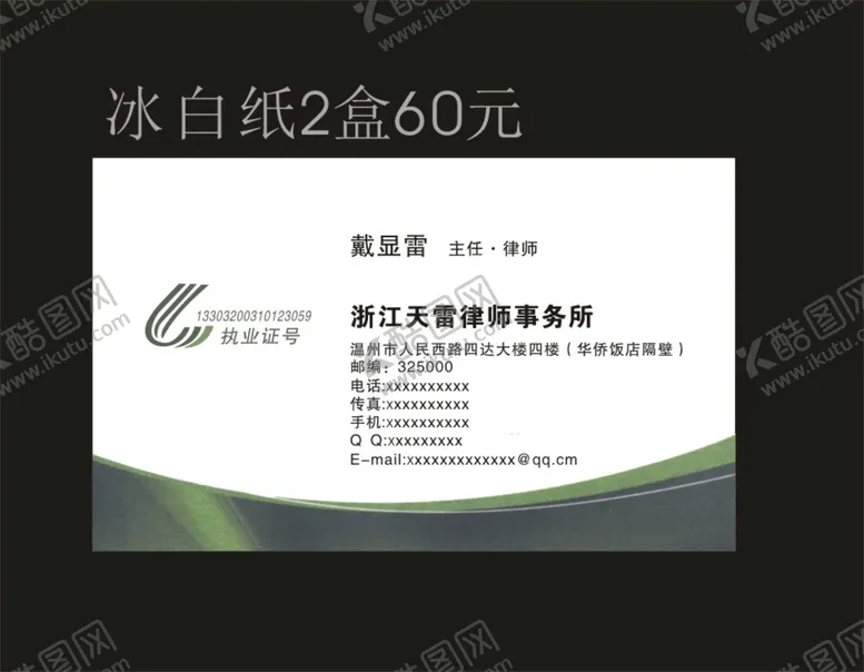 编号：97140001230327563766【酷图网】源文件下载-事务所