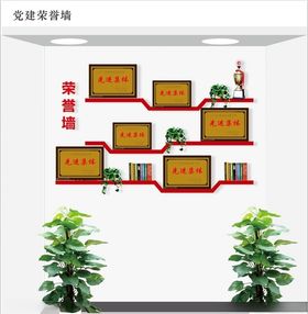 荣誉墙企业荣誉墙