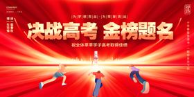 助力高考金榜题名