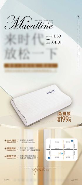 家居产品钜惠展架易拉宝