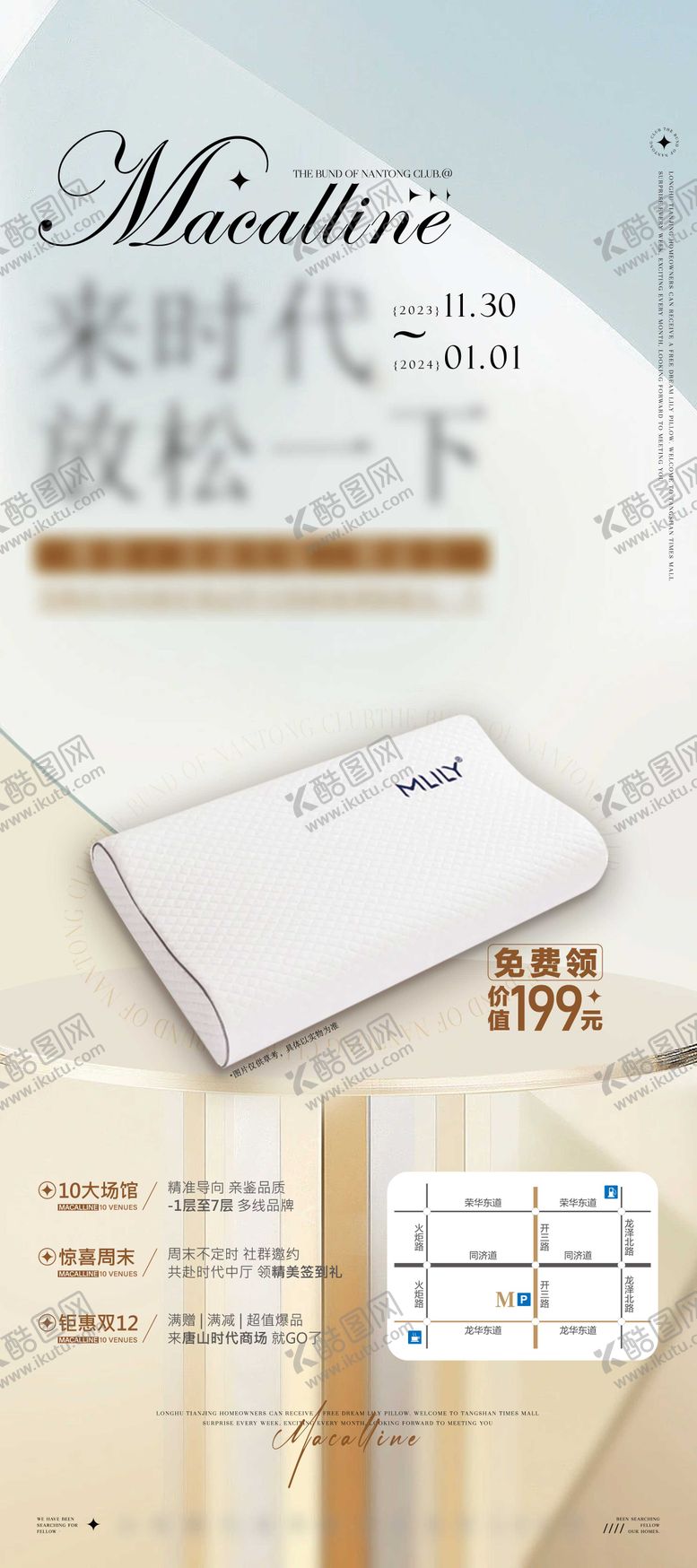 编号：24038006261713123338【酷图网】源文件下载-家居产品钜惠展架易拉宝