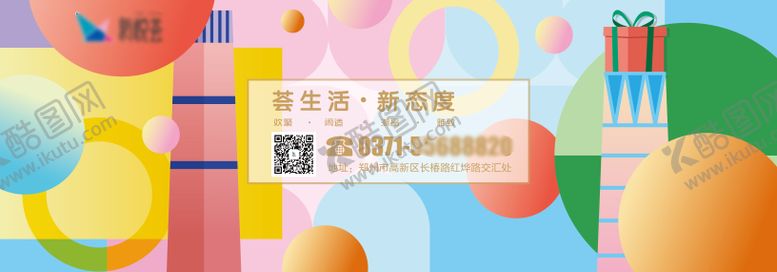 编号：61425611301154503017【酷图网】源文件下载-商场围挡海报