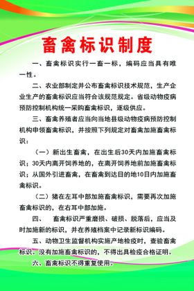 全国畜禽屠宰质量标准创新中心