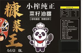 菜油