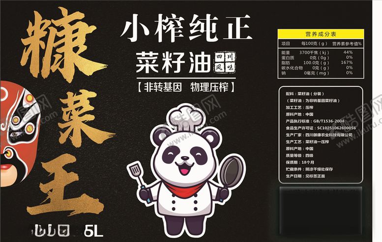 编号：96751907041506385629【酷图网】源文件下载-菜油
