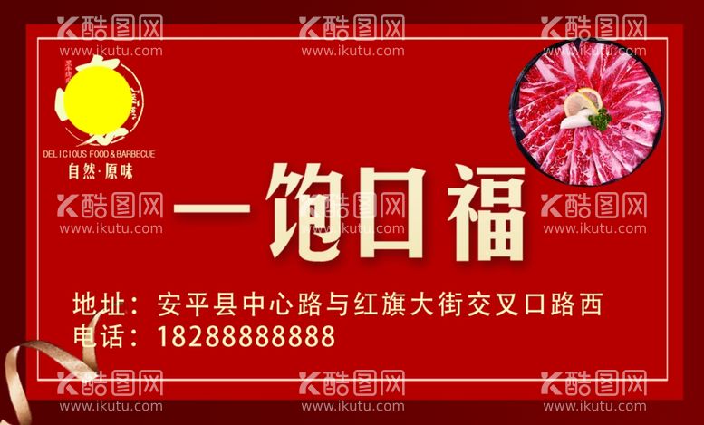 编号：74700203071830417116【酷图网】源文件下载-九田家标志九田家名片