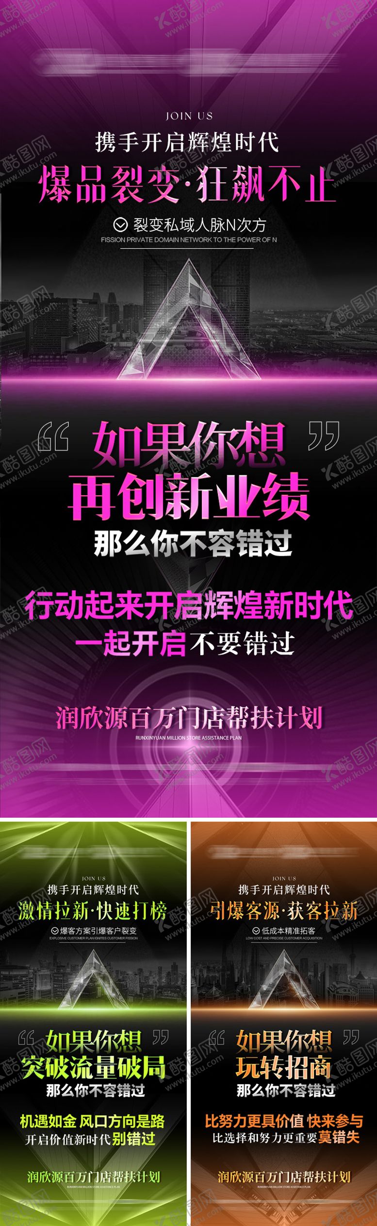 编号：21297602111255037629【酷图网】源文件下载-招商海报