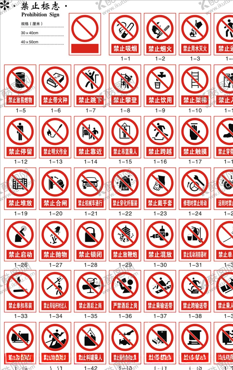 编号：61171906261059134972【酷图网】源文件下载-标识牌