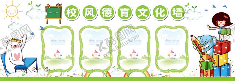 编号：82911404031816487395【酷图网】源文件下载-校园文化墙展示区