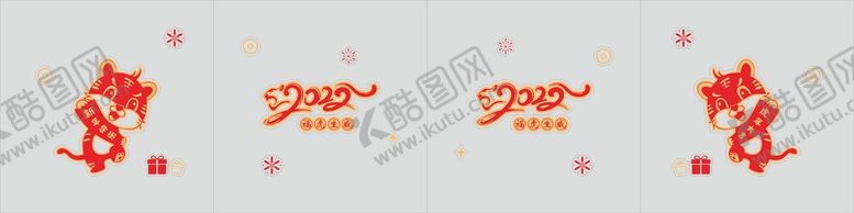 编号：97397210181007066294【酷图网】源文件下载-2022虎年 玻璃贴