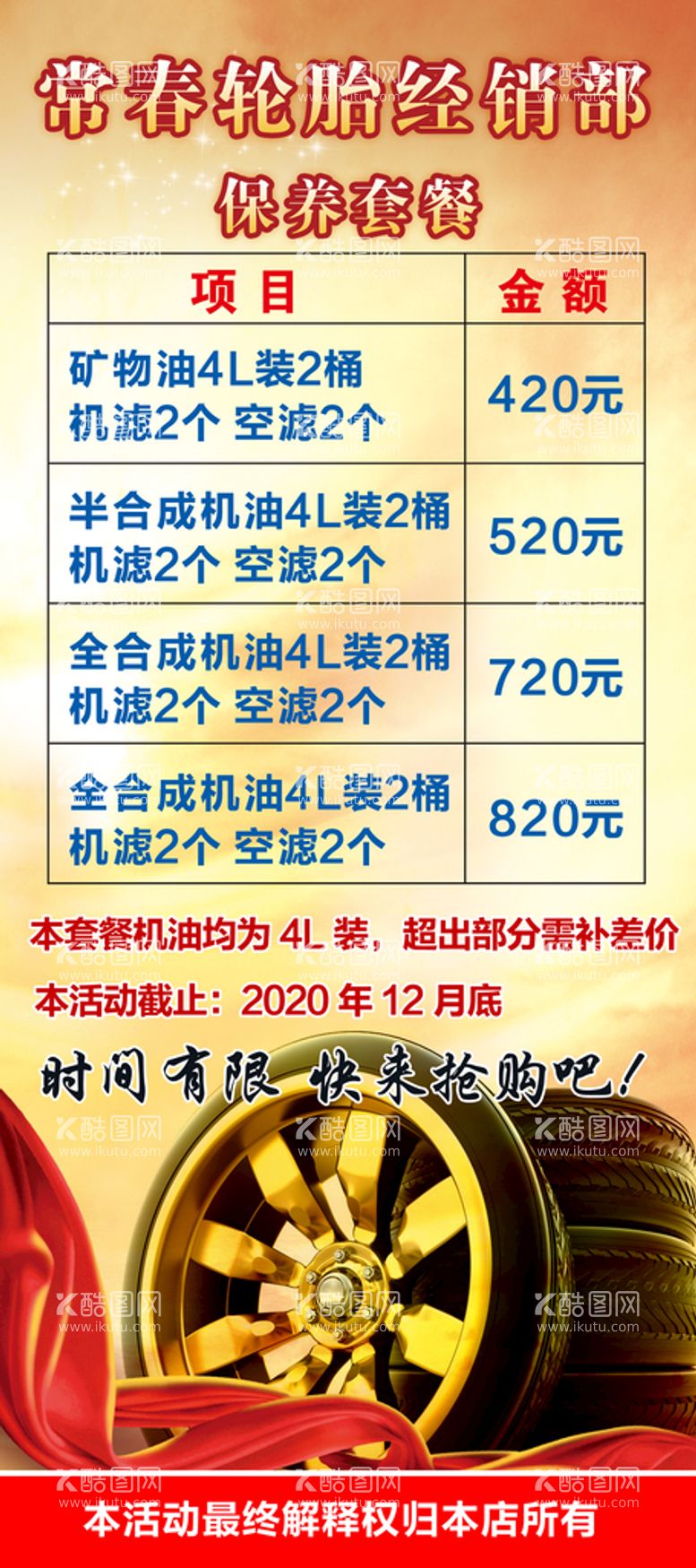 编号：63972311220559557490【酷图网】源文件下载-邓禄普