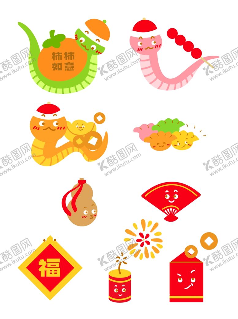 编号：41837801300956412871【酷图网】源文件下载-卡通蛇年形象