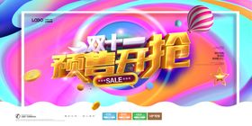 双11十一dm十一促销十一广告