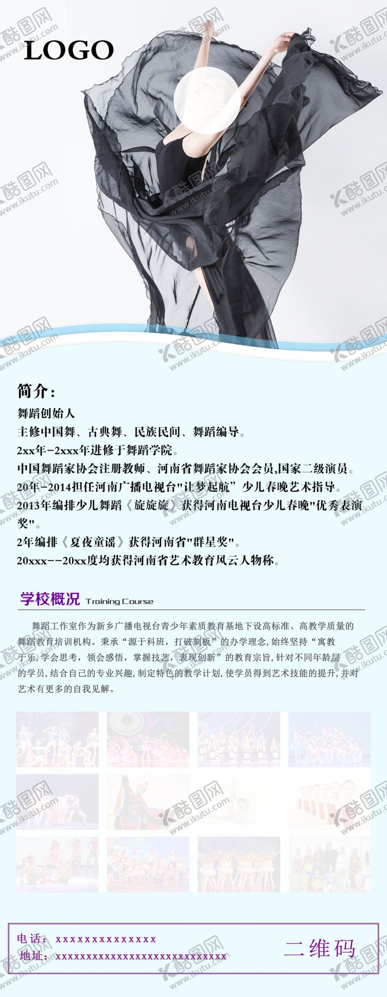 编号：83833409160935458848【酷图网】源文件下载-舞蹈展画