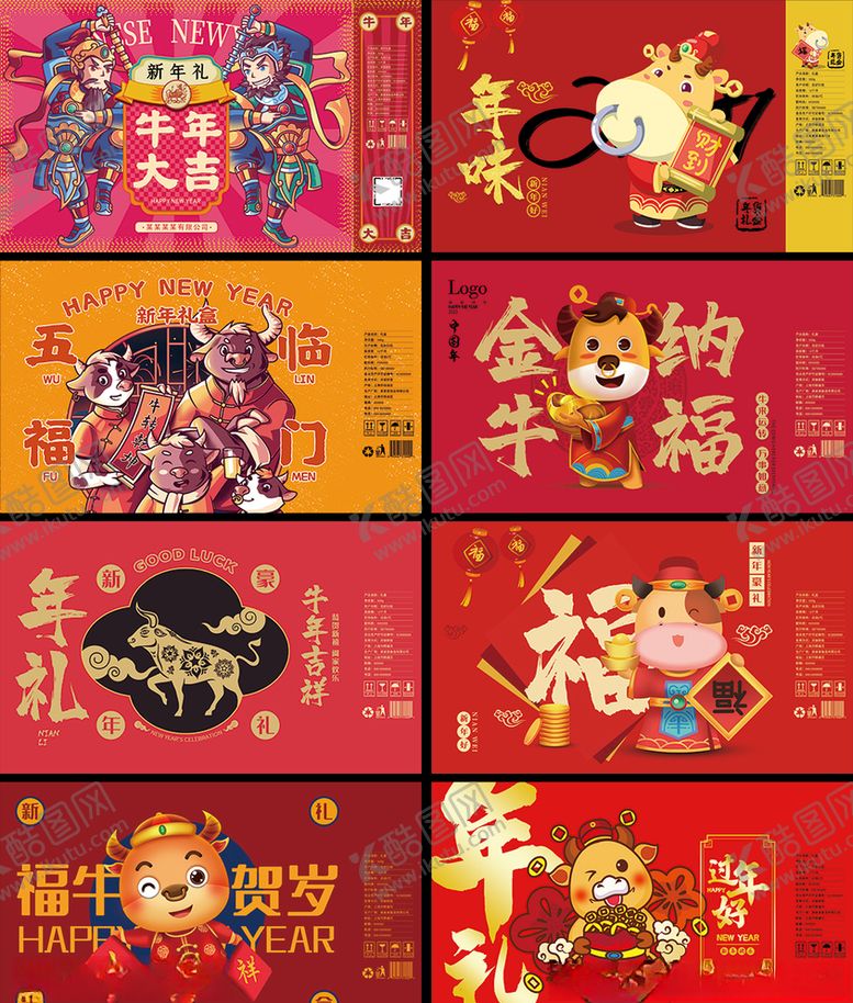编号：32004607140109426467【酷图网】源文件下载-牛年包装设计