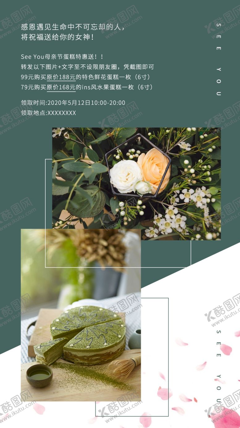 编号：67151706231432473482【酷图网】源文件下载-花店海报
