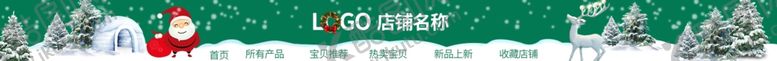 编号：58997909110338519003【酷图网】源文件下载-圣诞节海报