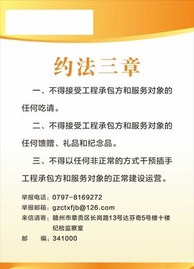 军令状古风令牌约法三章复古海报