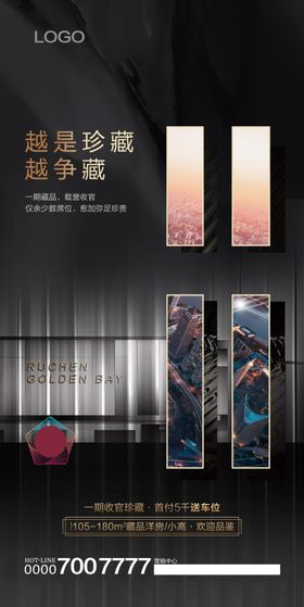 地产黑金