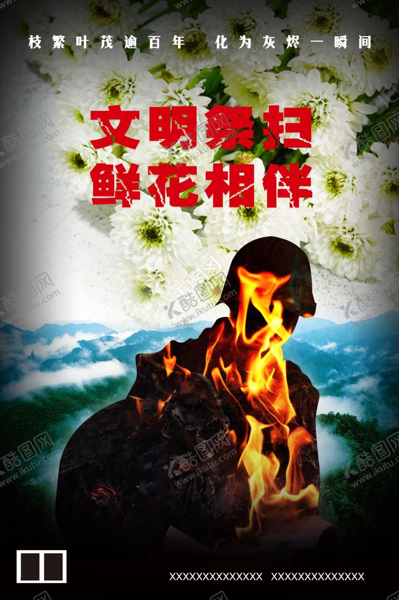 编号：37253601281455121841【酷图网】源文件下载-文明祭祀