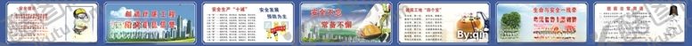 编号：77025806171301289101【酷图网】源文件下载-工地安全围挡