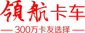 车游天下LOGO