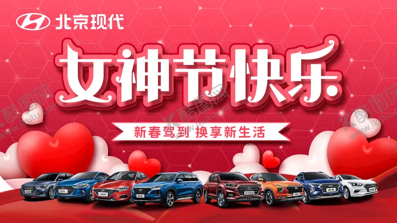 编号：27965409230836393892【酷图网】源文件下载-女神节主KV