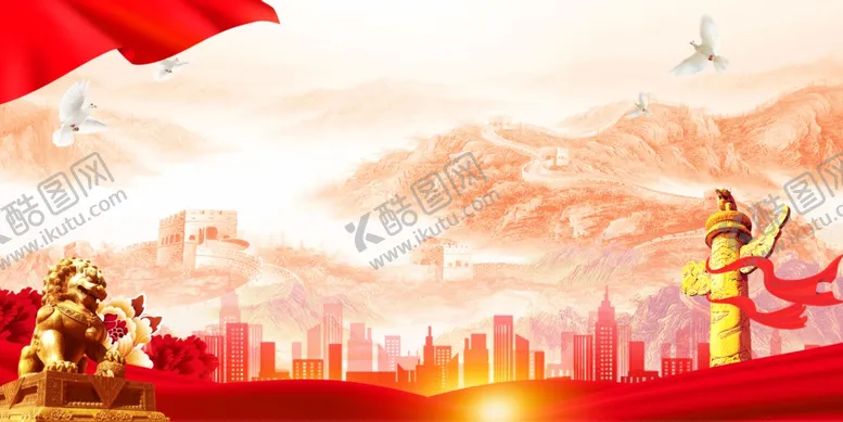 编号：86955002161408176004【酷图网】源文件下载-党建文化背景