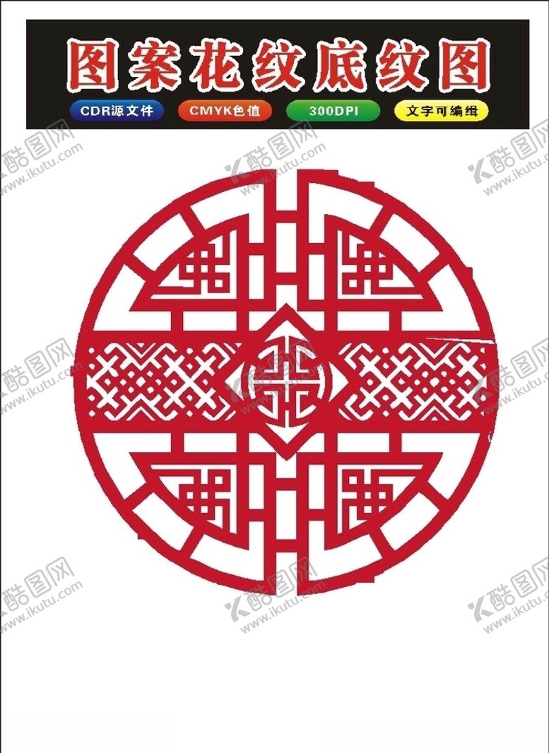 编号：11883607132150249774【酷图网】源文件下载-原创传统花框架花纹花框原创