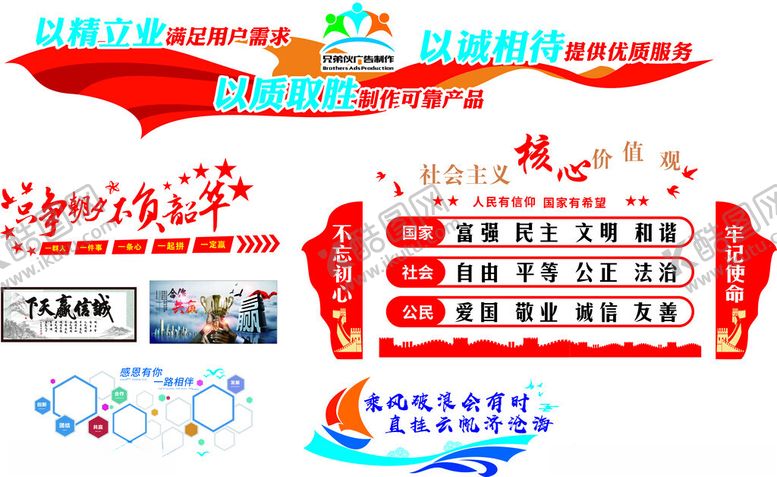 编号：62046104031036394783【酷图网】源文件下载-工厂文化墙