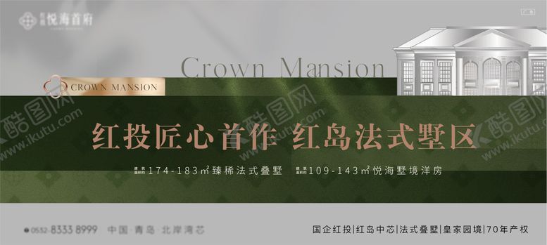 编号：88831303031233282950【酷图网】源文件下载-地产主形象