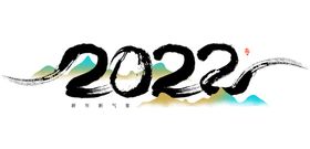 2022虎年字体设计   