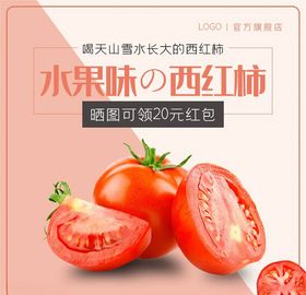 食品主图