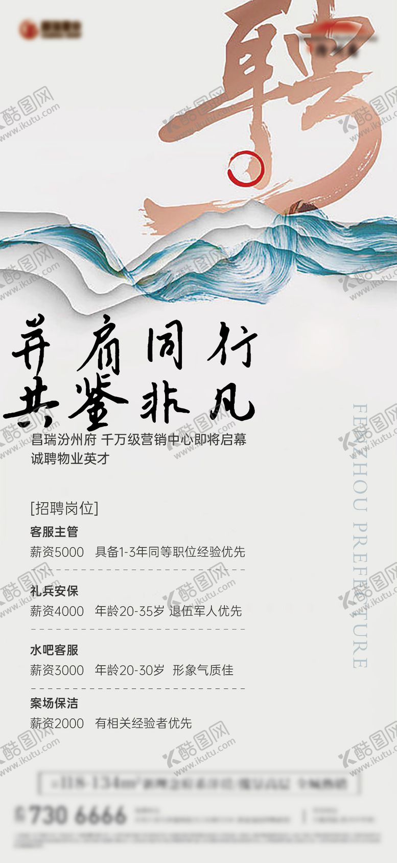 编号：93855409231632331972【酷图网】源文件下载-招聘海报