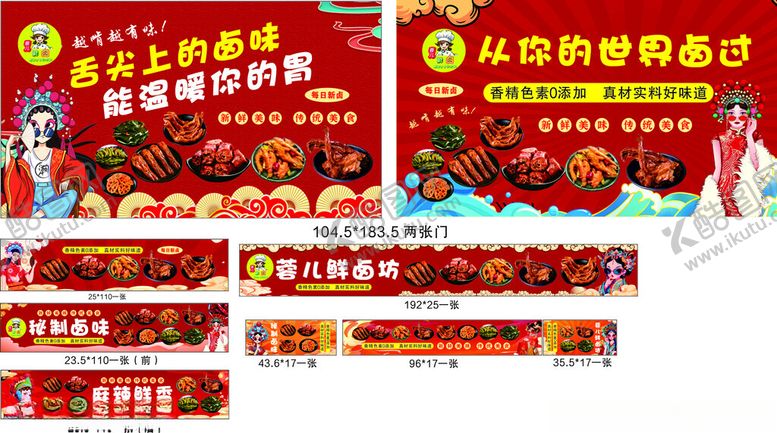 编号：42039801171416015709【酷图网】源文件下载-鸭脖卤味