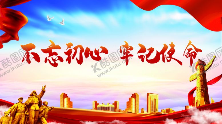编号：85479309202212278316【酷图网】源文件下载-党建背景 
