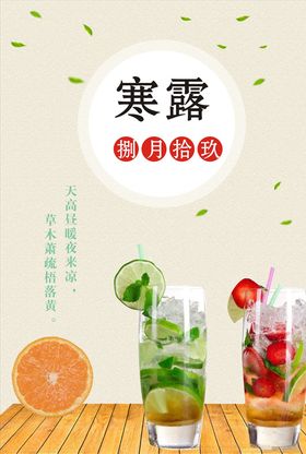 柠檬水草莓水