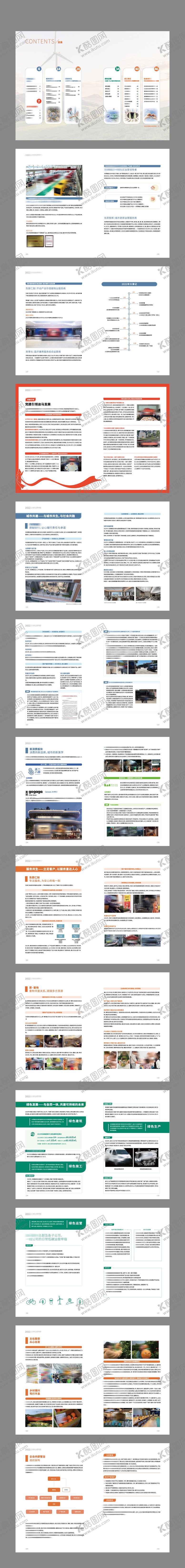编号：16265310271827053642【酷图网】源文件下载-电力电网新能源画册