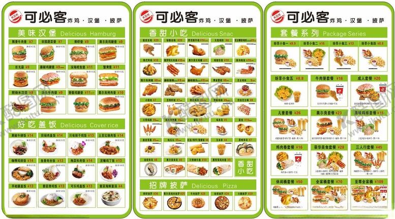 编号：62065601261554584630【酷图网】源文件下载-汉堡小吃菜单